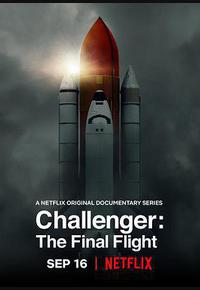 挑战者号：最后的飞行
