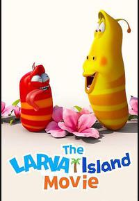 爆笑虫子之冒险岛大电影