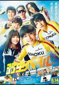 飙速宅男 飙速宅男