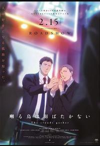 鸣鸟不飞:乌云密布 鸣鸟不飞:乌云密布