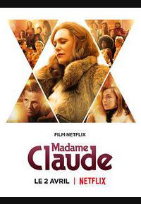 克劳德夫人 克劳德夫人