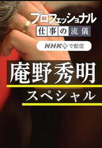 再见了所有的福音战士～庵野秀明的1214日～