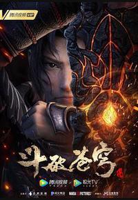 斗破苍穹 特别篇3