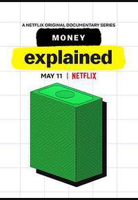 金钱通解 金钱通解