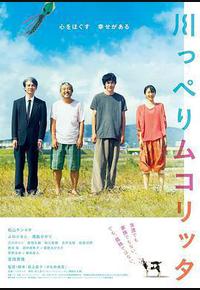 河畔须臾 河畔须臾