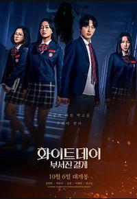 白色情人节:破碎的结界 白色情人节:破碎的结界