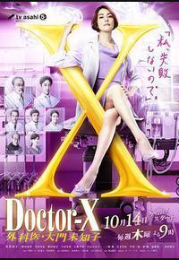 X医生：外科医生大门未知子 第7季