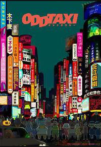 奇巧计程车 奇巧计程车