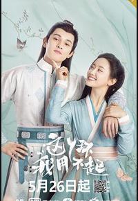 这丫环我用不起
