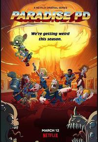 天堂镇警局 第三季