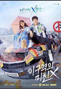 不疯不狂不爱你