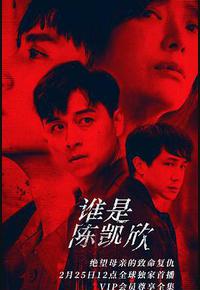 我是自愿让他杀了我