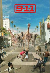 紧急呼救 第五季