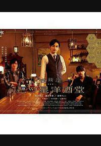 西荻洼三星洋酒堂