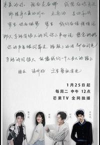 朋友请听好 第二季 朋友请听好 第二季