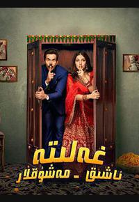 永结同心 永结同心