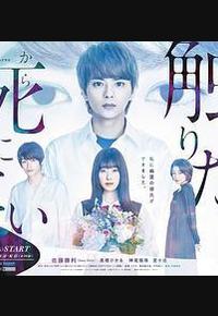 为了触摸青野同学，所以我想死