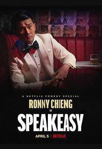 钱信伊:地下酒吧 钱信伊:地下酒吧