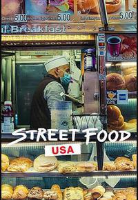 街头绝味：美国