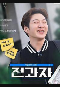 全科者：每天转科的男人