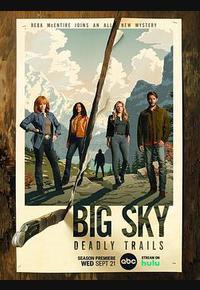 天空市凶案 第三季