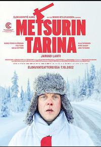 樵夫故事 樵夫故事