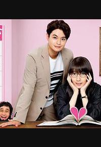 一个坠入爱河的人 ~司汤达的恋爱论~ 一个坠入爱河的人 ~司汤达的恋爱论~