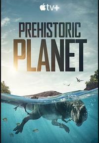 史前星球 第一季 史前星球 第一季