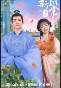 卿卿日常 卿卿日常