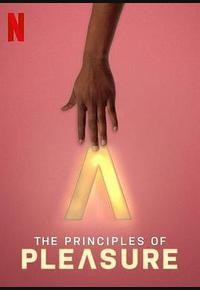 愉悦法则 愉悦法则