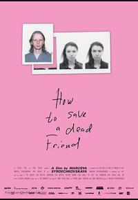 如何拯救一名死去的朋友 如何拯救一名死去的朋友