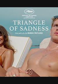 悲情三角 悲情三角