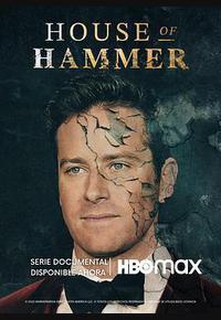 汉莫家族 汉莫家族