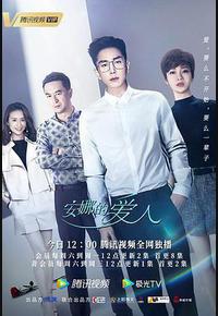 安娜的爱人 安娜的爱人