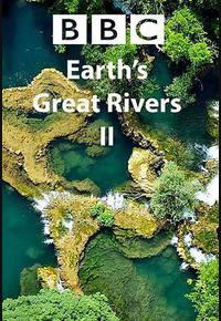 地球壮观河流之旅 第二季 地球壮观河流之旅 第二季