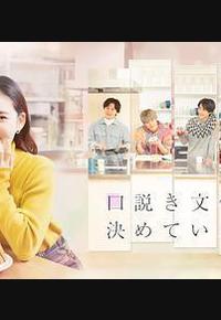 甜言蜜语已决定 甜言蜜语已决定