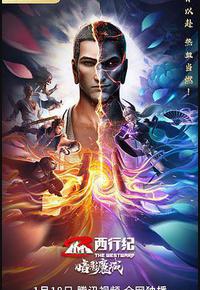 西行纪之暗影魔城 西行纪之暗影魔城