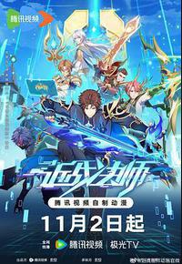 近战法师 近战法师