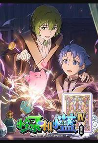 小绿和小蓝 第四季