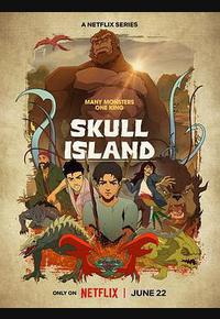 骷髅岛 骷髅岛