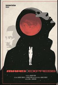 火星特快 火星特快