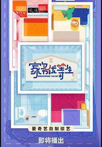 家务优等生 家务优等生