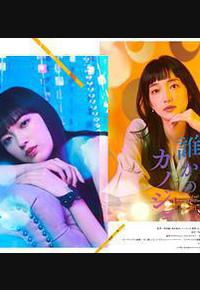 明天，我会成为谁的女友 第二季