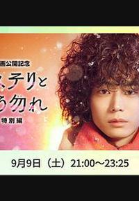 勿言推理 特别篇