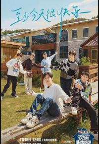 快乐老友记 快乐老友记