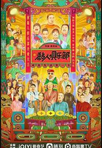 黏人俱乐部