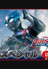 布莱泽奥特曼 先行特别篇 布莱泽奥特曼 先行特别篇