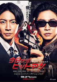 今天开始当杀手