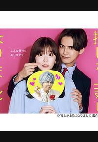 我推成为了上司