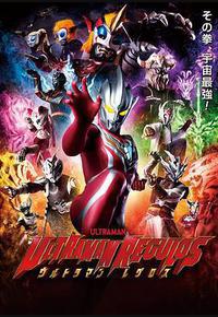 雷古洛思奥特曼